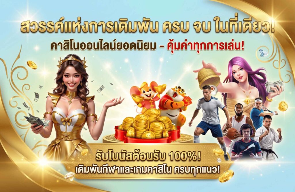 casino-เว็บที่ดีที่สุด